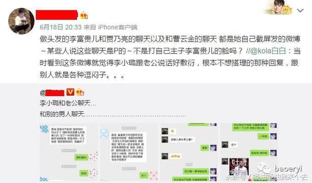 李小璐懒理贾乃亮，抢着当曹云金干妈？工作人员辟谣：图是P的