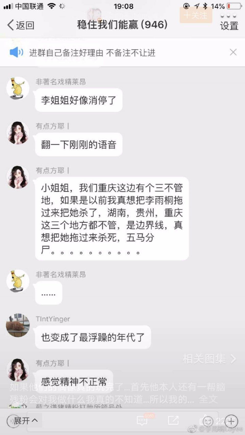 李雨桐抑郁症加重，母亲守她如看三岁小孩?网友:自导自演的戏精