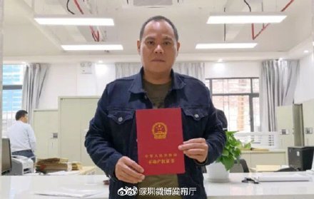 深圳历史违建“领证” 首批确认“房产证”在龙岗产生