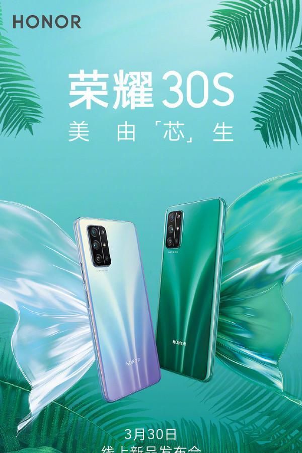  emotionstory荣耀30S正面颜值公开：魅眼屏 官方解释字母“S”寓意