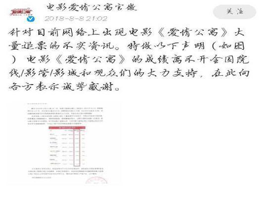 《爱情公寓》王传君拒参演, 突现退票传闻, 网友: 此事必有蹊跷!
