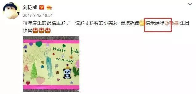 刘恺威杨幂被爆已离婚2年，疑似恋上金融圈白富美?