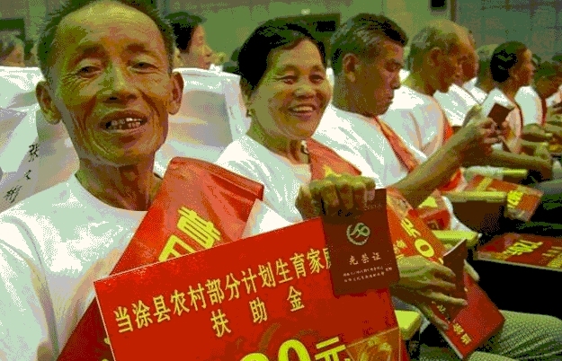 计划生育补贴政策调整，3项补助按国家统一标准发放，凭证领取！