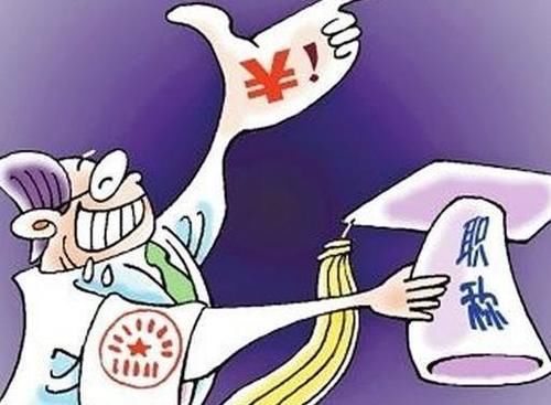  养老金■教师的技术职称对退休后的养老金是否有影响，这些概念