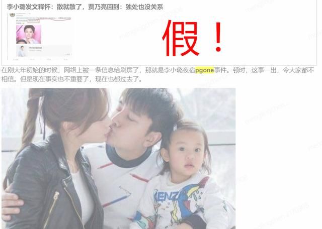 今日谣言top5：李晨悔婚？杨颖遭退戏……都是假的！