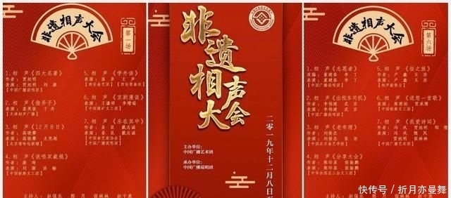  『刘伟老师』非遗相声大会落幕，姜昆穿大褂登台，冯巩与老搭档相继现身引追忆