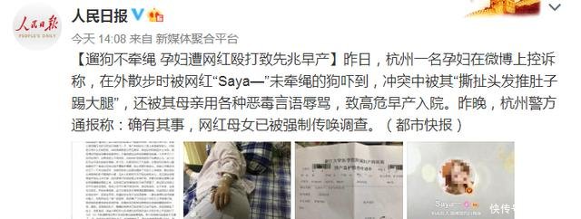 网红界的耻辱，人民日报都看不下去了，王思聪点评一针见血