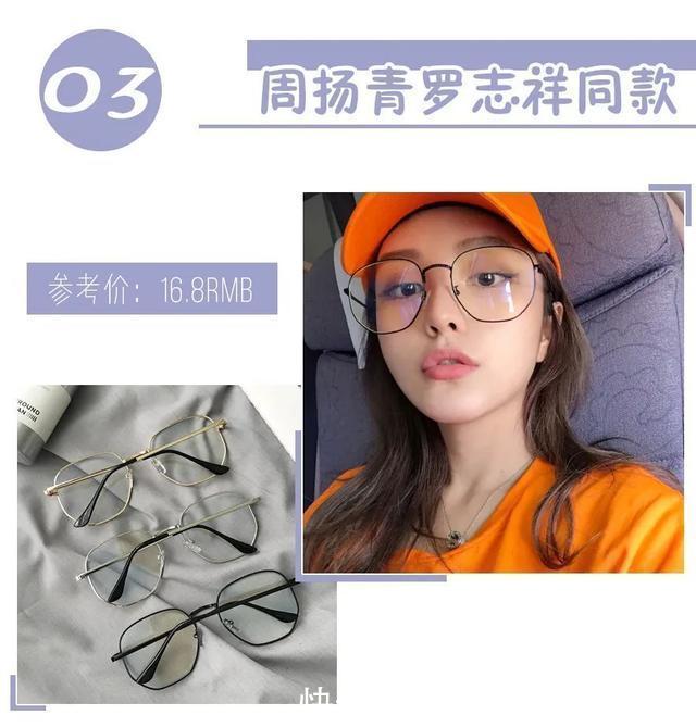  「镜框」什么脸型戴什么镜框，挑对了“整容级”好看！
