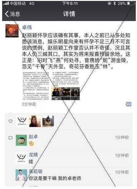 卓伟爆料赵丽颖怀孕，赵丽颖回复没有否认，网友:不是单身狗吗?