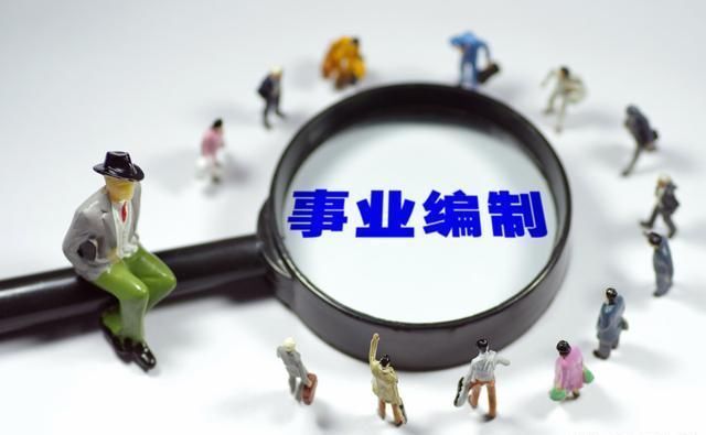 事业单位分类改革的最新进展如何，哪些岗位会受到更大影响