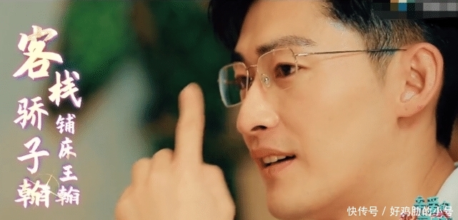 张翰亲爱的客栈特别好