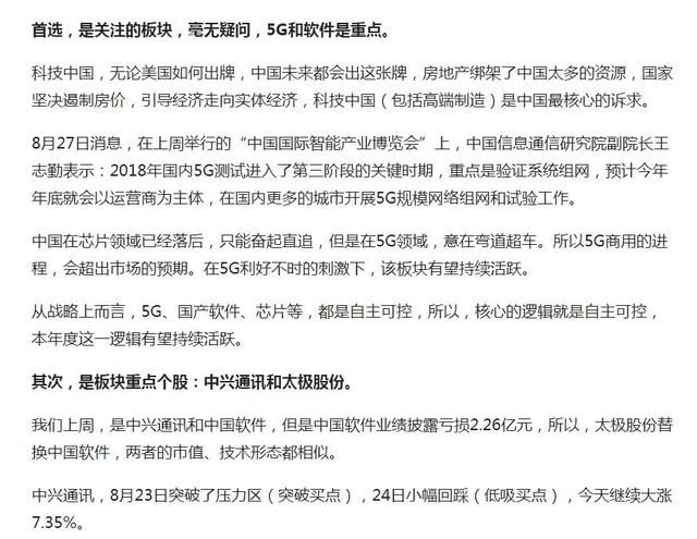 龙虎榜复盘：赵老哥买了4500二锅头，欢乐海岸出手启迪古汉