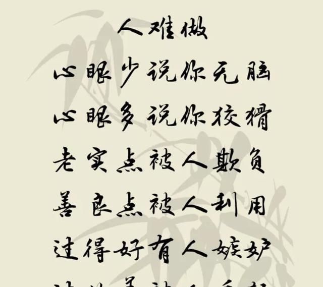  「时间」人生感悟：与其成日里埋怨生活嫉妒人，不如多些时间充实自己！
