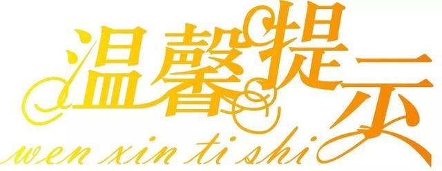 辟谣注意！围场坝上这条免票的消息是假的！别再转了！