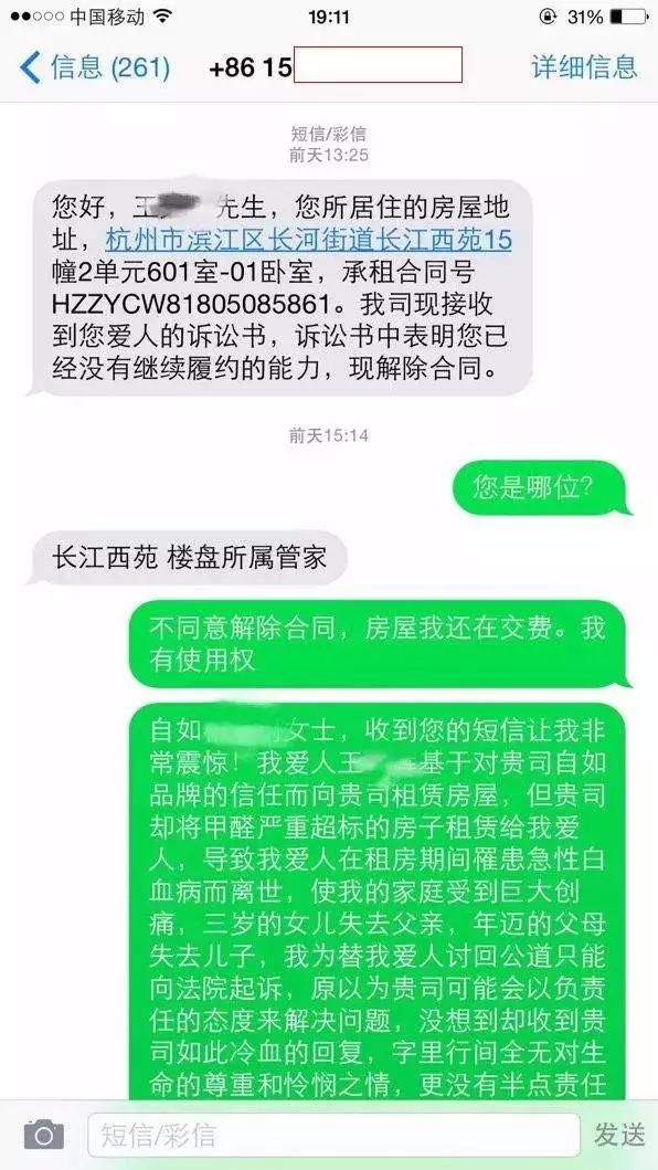 阿里员工白血病离世的背后：千万中国人正在花高价吸甲醛