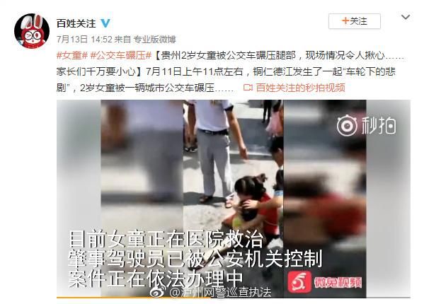 2岁女童被车碾压腿部受伤,可怜!造谣传谣孩子被狗咬伤,可恶!