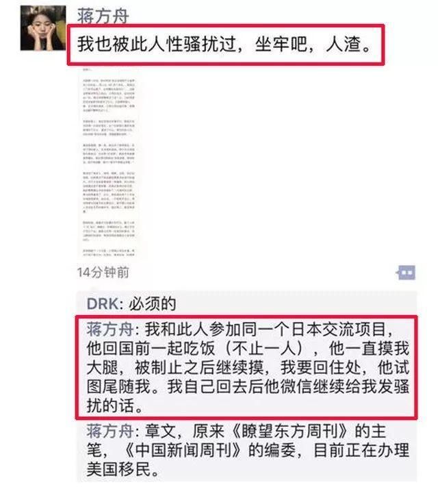 章文性侵事件波及娱乐圈，文章惨被骂:你竟摸女学生?还是人吗?