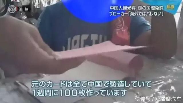 “国际驾照”在海外开车遭逮捕!中国大使馆发提醒:谨防骗局!!