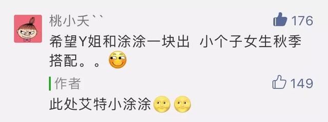 穿搭丨150cm凭什么穿得那么美?照着做就对了!