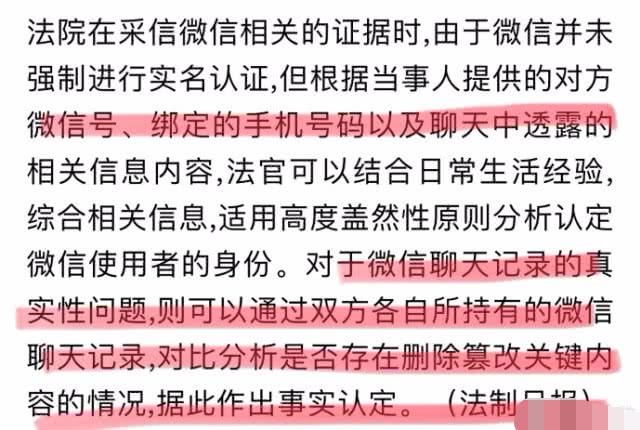 马蓉出轨真相揭秘,知情人再爆料,出轨证据不雅视频都属伪造!