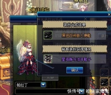  『重复』DNF11套新春装扮能合成出几件天空装扮?