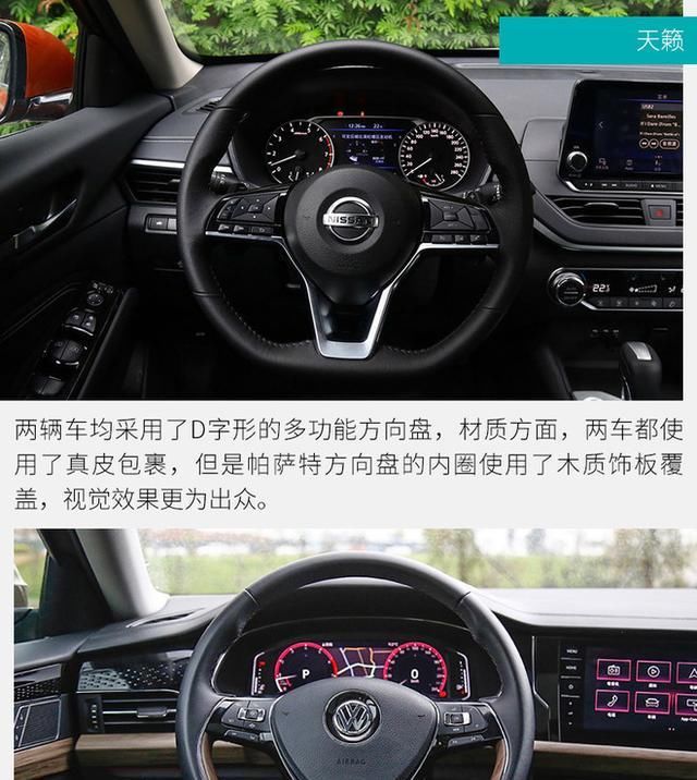  帕萨特@看日产大沙发如何完虐大众国民神车 日产天籁VS大众帕萨特