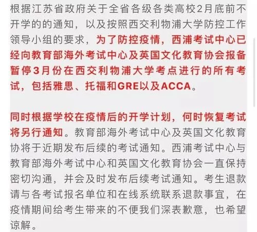 突发！雅思在中国大陆3月的考试也取消了！