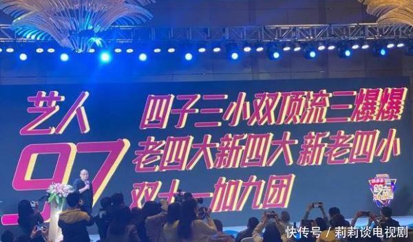 东方卫视跨年肖战收视率