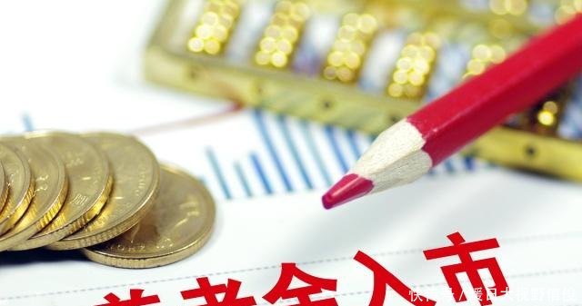 企业退休人员30年工龄,每月领2500元养老金是多还是少！