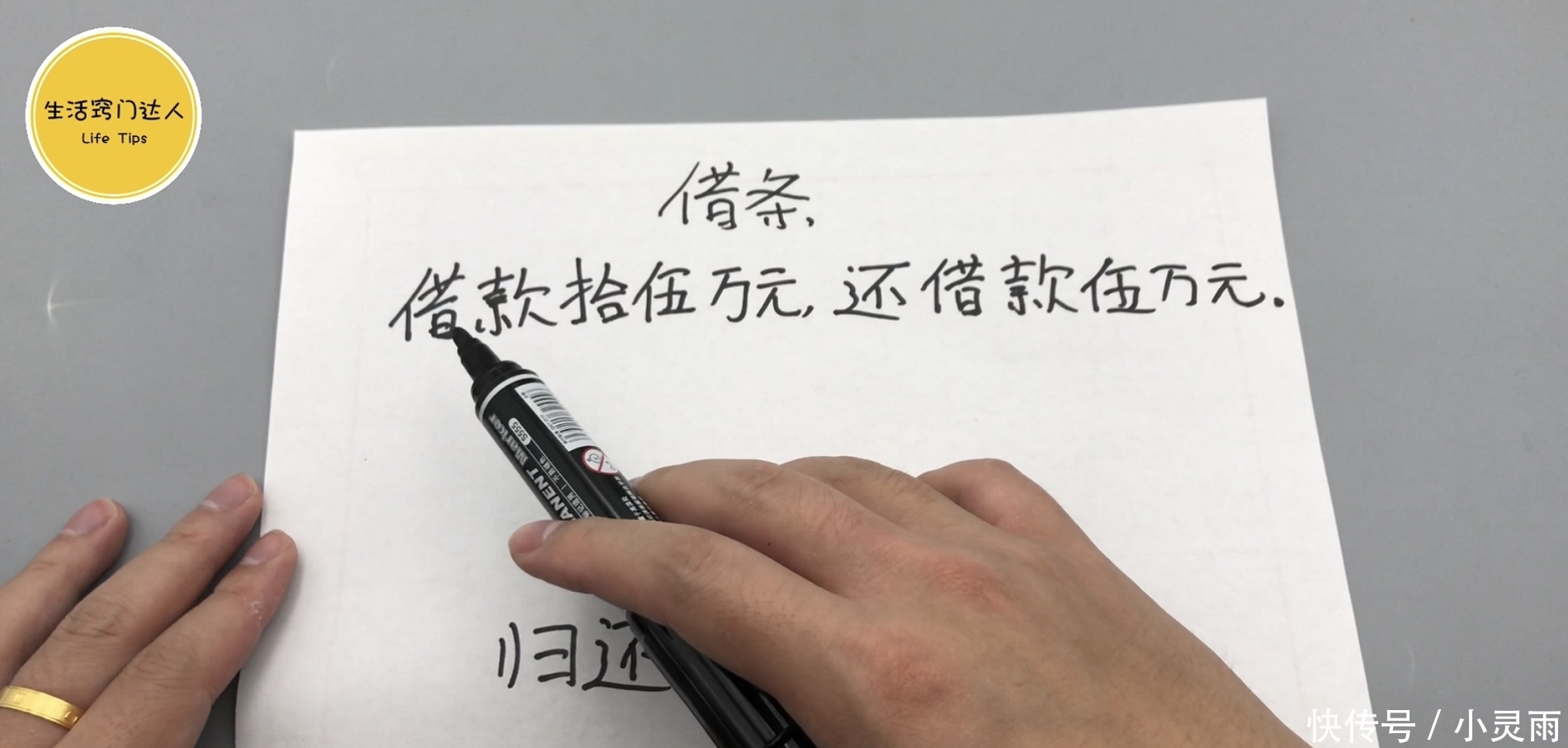  心上：打借条一定别写这3个字，不然告到法院钱也拿不回来，看完记心上