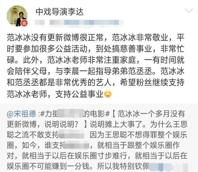 网传范冰冰被抓？这件事原来是这样的！