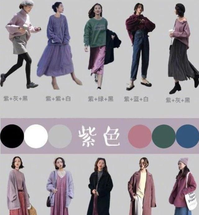 『服装搭配』聪明的女人,穿衣一般遵循这3个“搭配法则”,现在知道也不晚