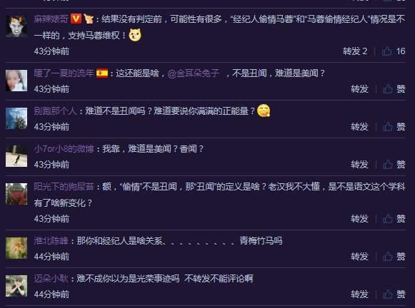 马蓉微博怒怼《检察日报》文章内容不实，网友：欠马蓉一个解释