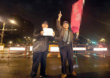 蔡办元旦升旗典礼:现场有“独派”高喊“枪毙蔡英文”