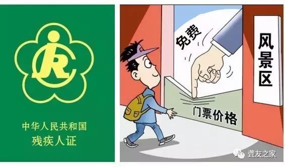 残疾人最重要的十项补贴，你都知道吗？