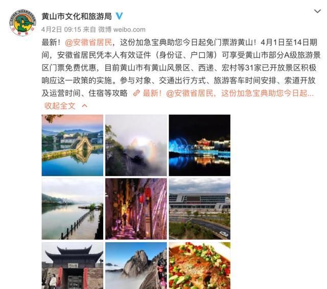 闭园:2万人扎堆!这个景区紧急闭园!