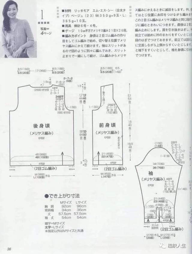 教你一款特别的开衫织法套头毛衣，你要不要来学？（附图解）
