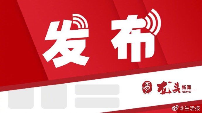  黑龙江省■黑龙江省部分草原进入禁牧期