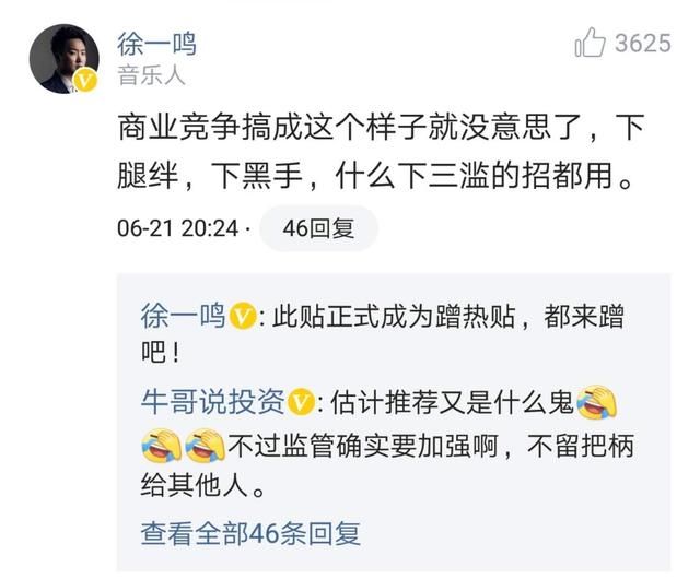 抖音回应小孩直播妈妈洗澡事件:是行业竞争恶意炒作,别扩散了