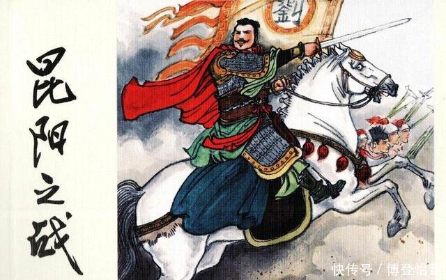  『不睦』“昆阳之战”时，与刘秀不睦的昆阳守将为什么不逃跑或投降