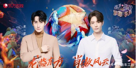 跨年晚会两个薛之谦