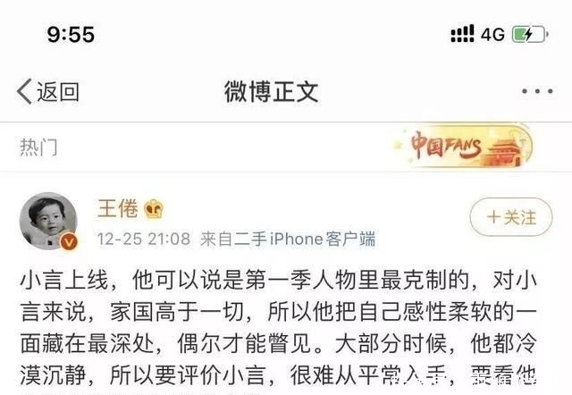 庆余年第二季大结局