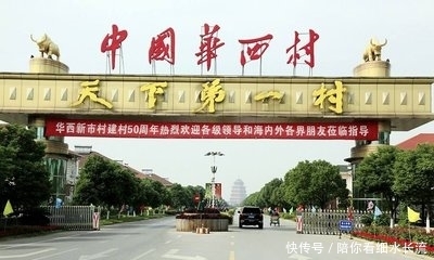 中国曾经的土豪村，都住着豪车豪宅，现在却负债400亿