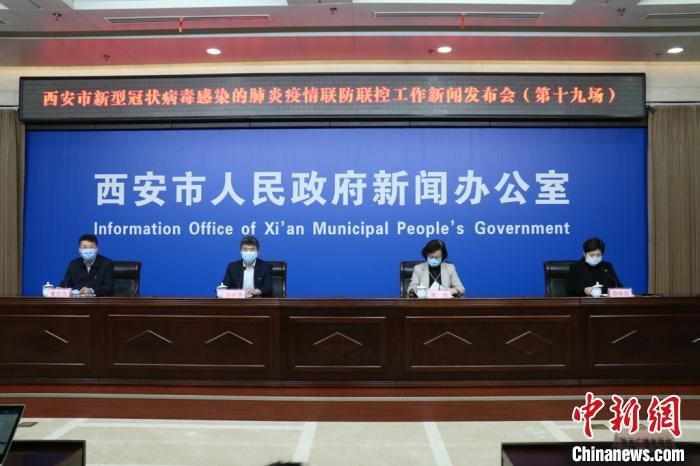  [外防]西安确诊病例连续13天零增长 “外防输入”压力增大