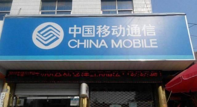  良心@移动为留住老用户，推出3大“良心”福利，网友：消受不起