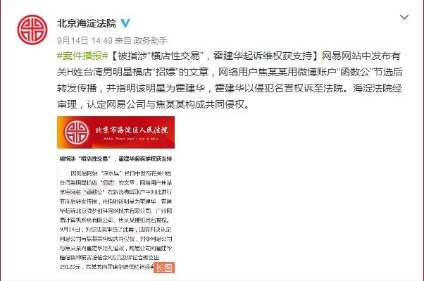 胜诉:吴亦凡吸毒、马苏陪睡、霍建华嫖娼、白百合偷盗都是假新闻