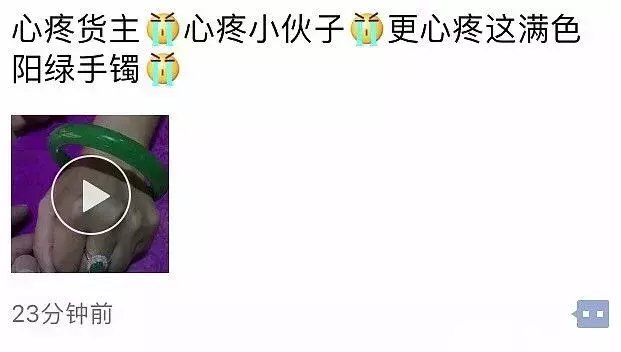 朋友圈疯传3000万元满绿手镯摔碎事件,网友质疑真实还是炒作…
