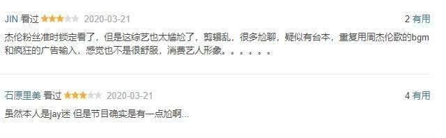 「蜡像」自恋又无趣,周杰伦新综艺尴尬到冒泡,求你回音乐圈吧