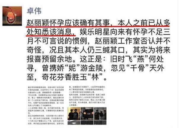 网传丽颖年底将嫁冯绍峰，否认怀孕只是虚晃一枪