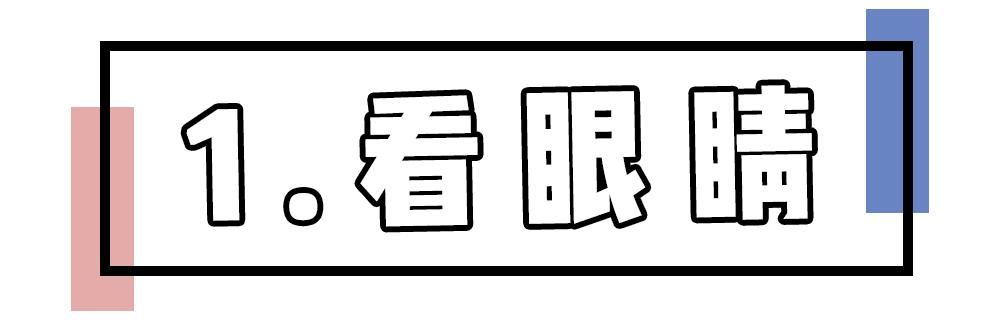  「眼妆」看看你是浓妆脸还是淡妆脸